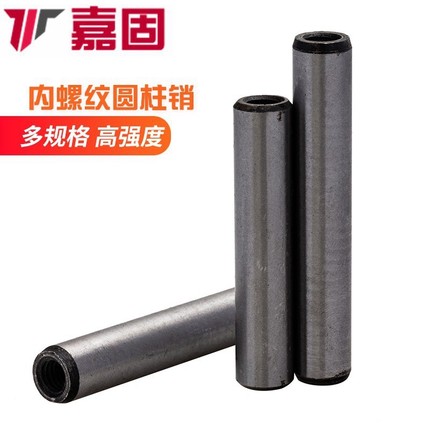 GB120内螺纹圆柱销 螺纹销45#定位销表面打磨 4568--20