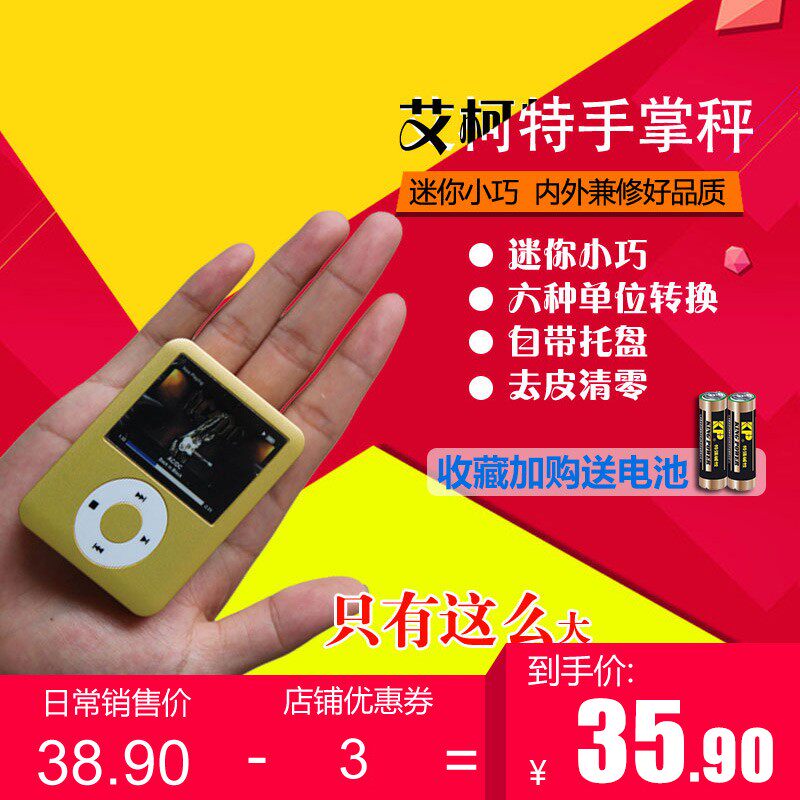 精准迷你电子秤家用食物称口袋称克称0.01手掌秤小秤