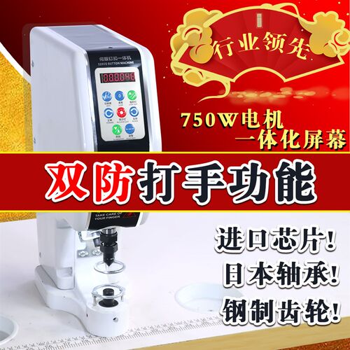 双防打手打扣机电脑钉扣机电动打孔机器818全自动大白扣安装气眼