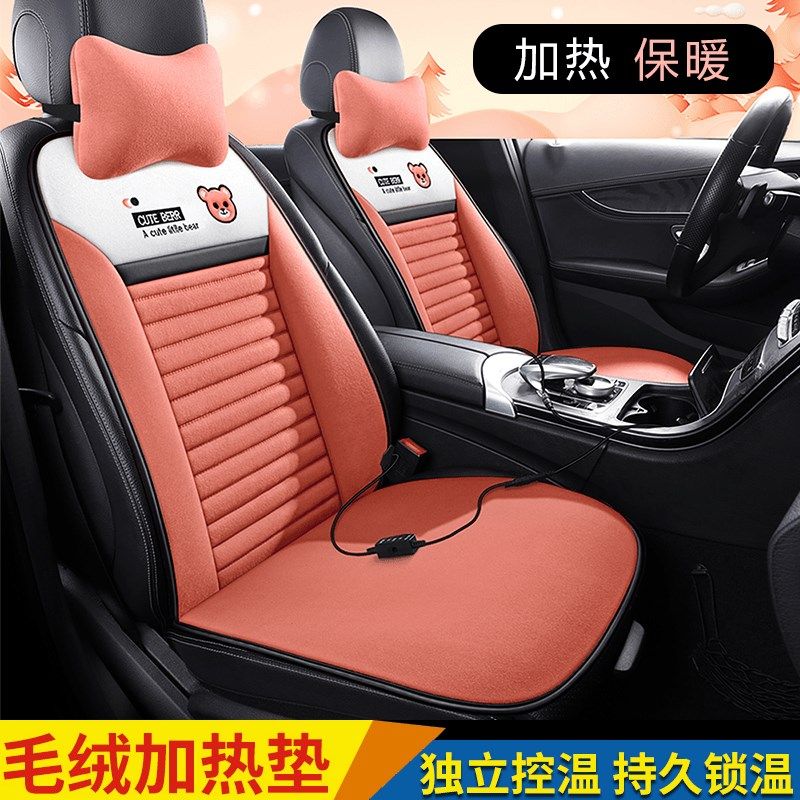 汽车加热坐垫冬季单片座椅家用车载电热卡通可爱毛绒座垫12V保暖,汽车用品/电子/清洗/改装,通用座套/座垫,淘宝优惠券,粉丝福利购,淘宝优惠卷