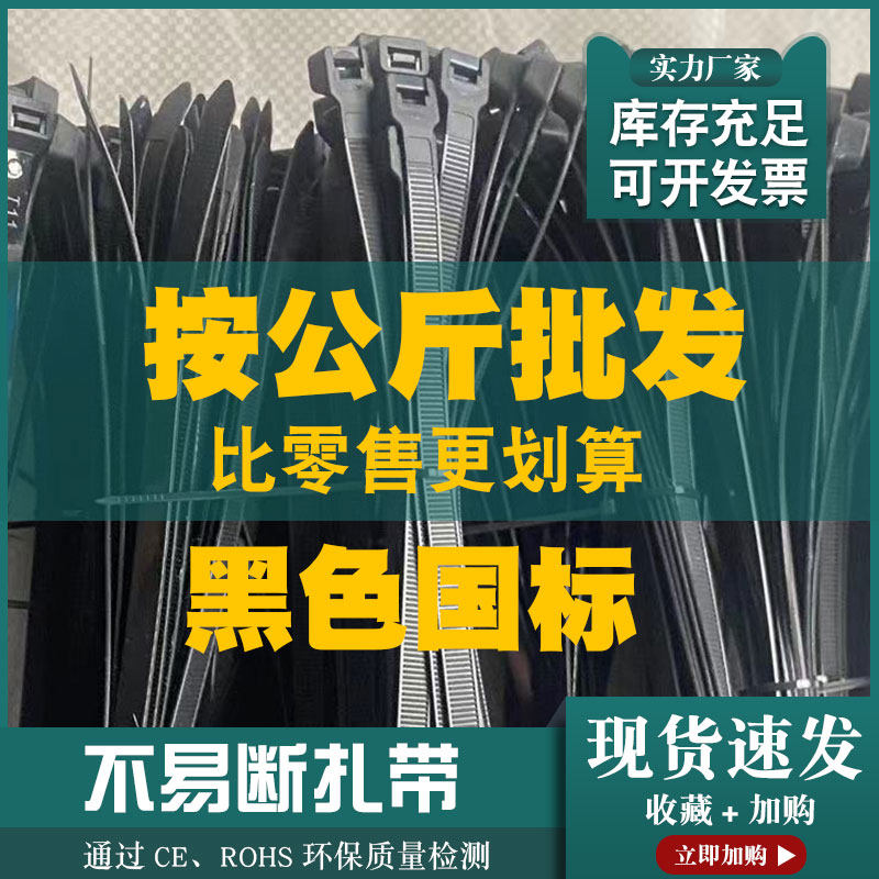 黑色尼龙扎带称斤卖国标塑料绑带强力大号束线带扎线卡扣拉绳