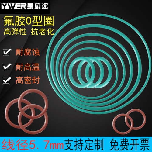 绿色氟胶O型圈30-580*5.7mm密封圈耐高温 腐蚀耐磨耐压橡胶O形圈