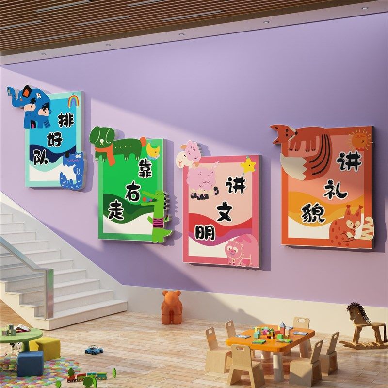 幼儿园文明礼仪楼梯墙面装饰托管班形象走廊环创主题墙成品文化贴,家居饰品,软装墙贴,淘宝优惠券,粉丝福利购,淘宝优惠卷