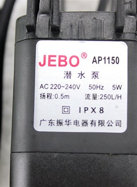 jebo佳宝潜水泵r138 231b ap231150鱼缸专用原配件水族箱过滤增氧