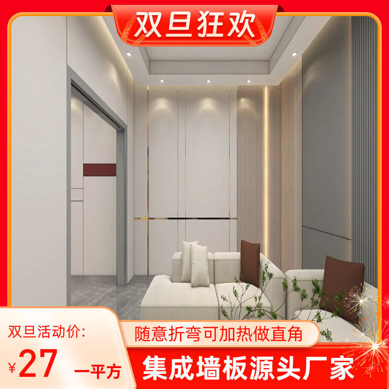 碳晶板无缝护墙板墙面装饰板客厅背景墙木饰面板集成墙板装饰E0,基础建材,集成板,淘宝优惠券,粉丝福利购,淘宝优惠卷