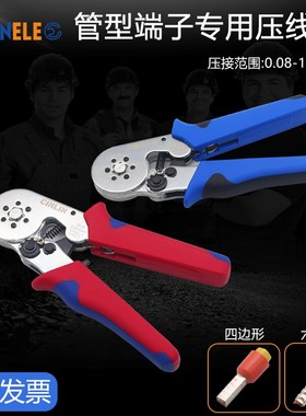 管型端子压线钳HSC8 6-4  6-6 VE冷压端子快速接线钳针型压接钳