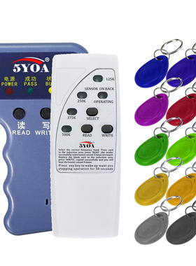 ID复制器读写器门禁读卡器ID卡小区物业电梯卡考勤卡白色多频款