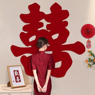 超大喜字背景结婚布置婚房装饰楷体囍字婚礼套装房间婚庆用品大全