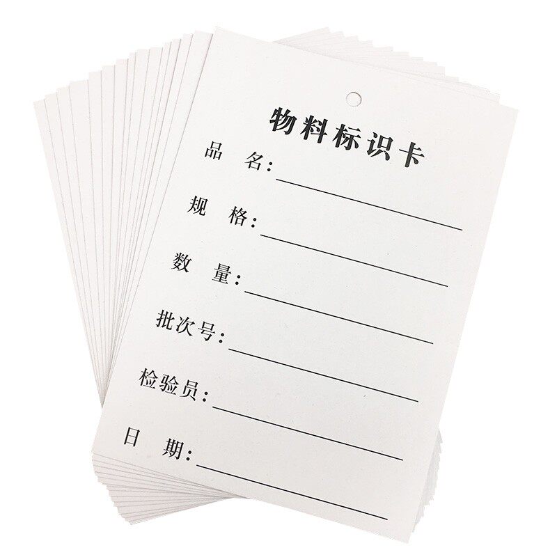 标识卡仓库物料管理标识卡仓库货架标示卡仓储货位分类产品标识牌