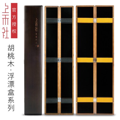 香港上禾社胡桃木浮漂盒单双层大容量实木鱼漂盒P04/P05/P16/P17