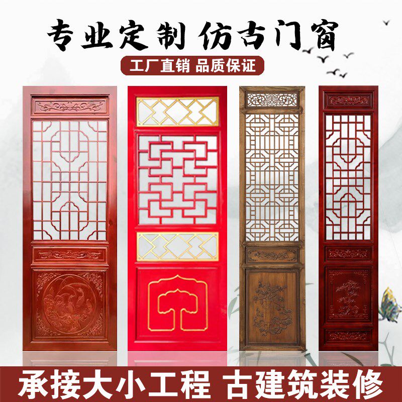 东阳木雕仿古门窗中式屏风隔断玄关镂空实木花格背景墙雕刻门定做