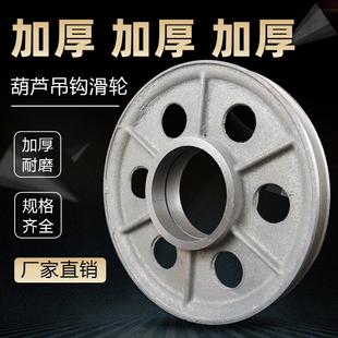 电动吊车吊钩滑轮起重机行车内轮龙门吊配件1/2/3/5/10t吨槽轮片