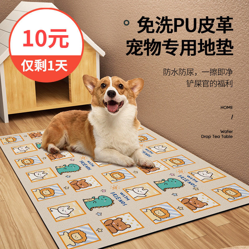 防水隔尿宠物狗窝夏天皮革凉垫狗狗凉席地垫子猫咪睡觉垫狗狗用品