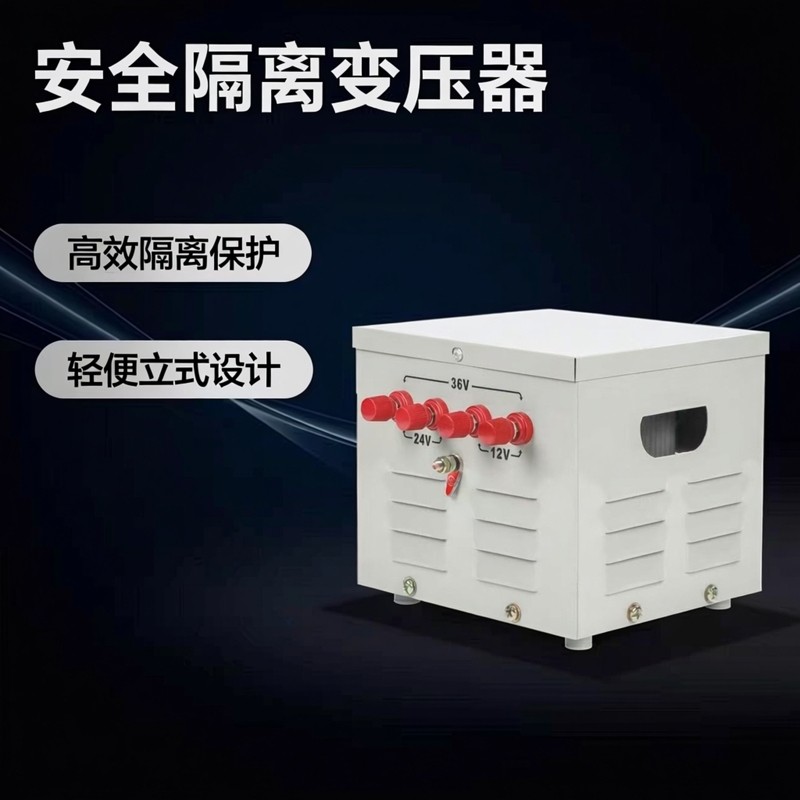 上海山门工地行灯隔离变压器