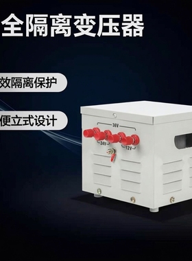 36V24V12V6V单相隔离控制变压器工地隧道220V5000VA行灯变压器