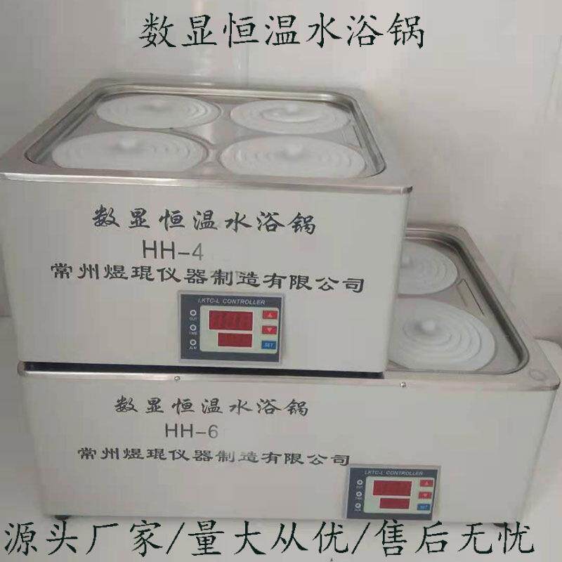 数显电热恒温水浴锅新款实验室其他温度试验温浸设备控温