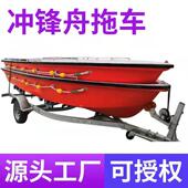 玻璃钢冲锋舟拖车车橡皮艇皮划11300拖游车艇快艇艇拖铝合金船拖