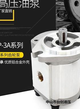 高压齿轮油泵9HGP-3A11R/14R17R/1R/2R/32/5R/68528R/30R高压齿轮