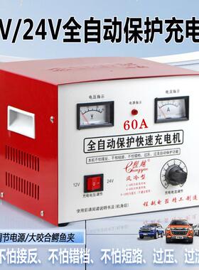 汽车电器瓶充电器21V/2VCA4V通用全自动保护充电大电功率充器