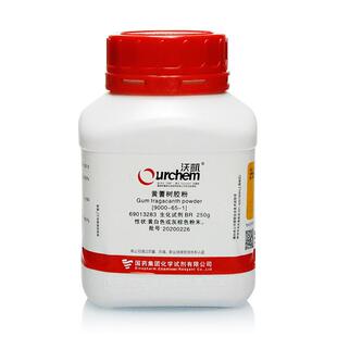 国药团黄蓍树胶粉西集黄蓍胶粉生化试剂BR250g（沃凯250）克