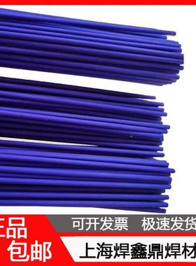 银供应蓝色药皮银544焊条高%10%525%35%45%钎60%焊丝铂K银焊条铜