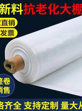 料防水塑布塑料薄膜农抗老化加厚大棚膜装透明包防雨TSD布用防尘