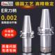 数控刀柄bt0bt40bt50ee16er20r39725err332er40CNC动平衡铣刀柄