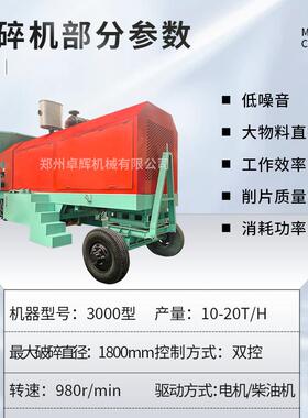 木移动型材树根大型圆盘破碎机树UTQ墩树模枝废板旧家具圆盘粉碎