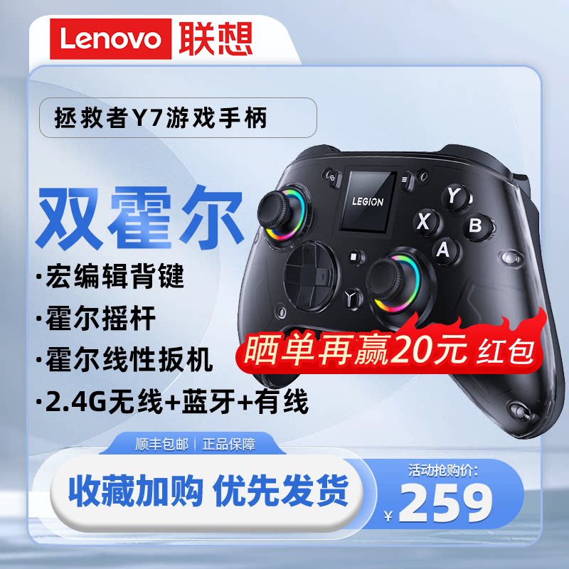 联想拯救者LegionY7智能无线游戏手柄类xbox霍尔switch电脑PC手机