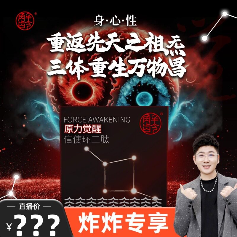 「炸炸专属」解龄《原力觉醒·终冲饮果汁