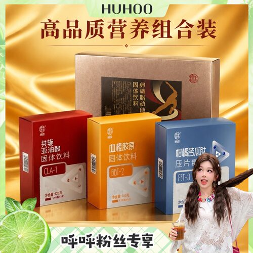 「呼呼专享」解龄-S矩阵+动能蛋白！