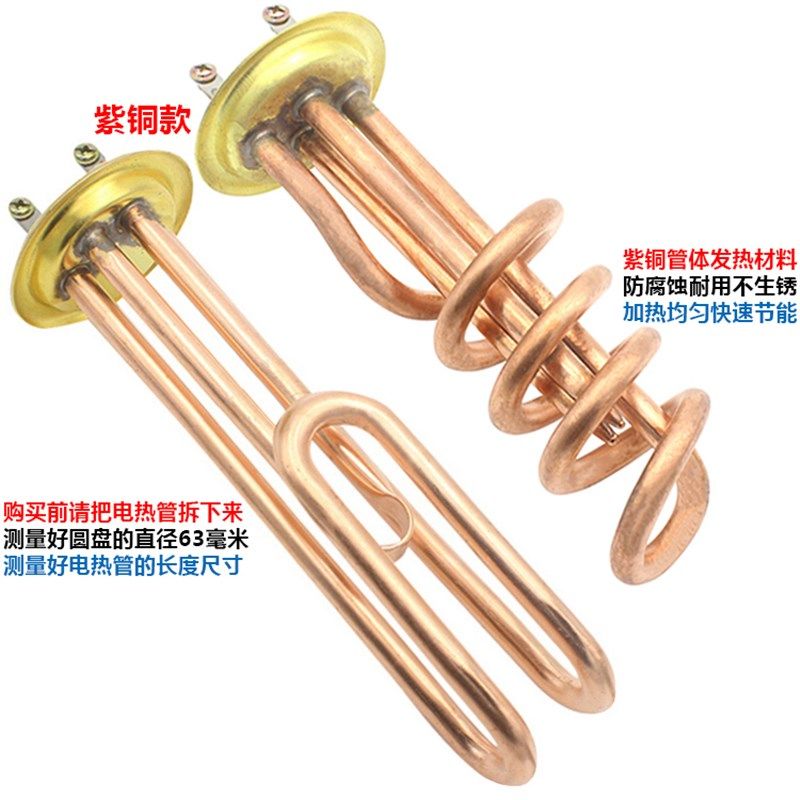 商用不锈钢电热开水器电热烧水桶奶茶保温桶电热管发热棒加热配件