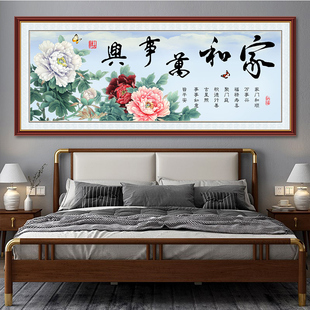 中式客厅挂画家和万事兴花鸟图装饰自粘贴画富贵牡丹横幅墙壁画芯