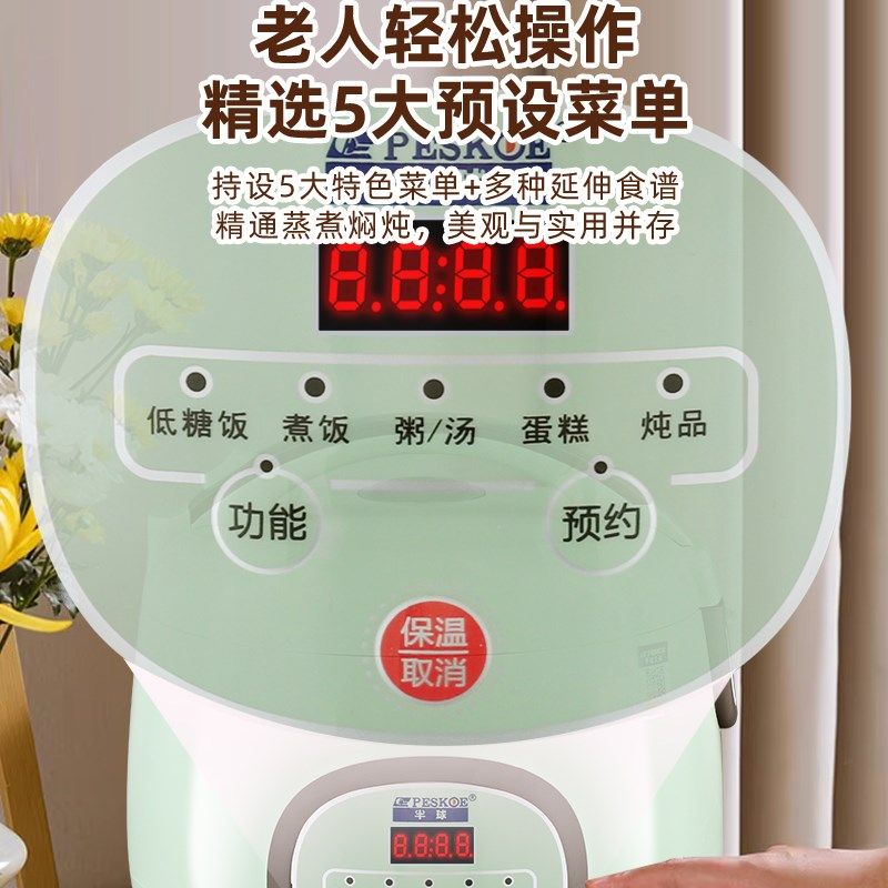 半球低糖电饭煲家用2智能多功能米汤分离30不锈钢沥水沥米电饭锅