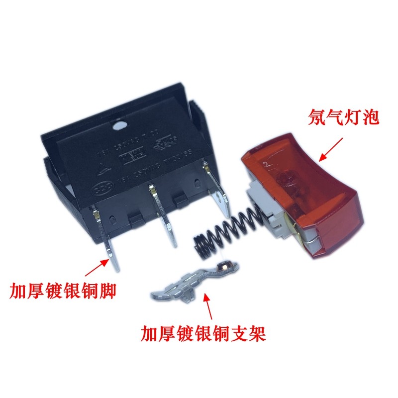 电锅开关专家 多功能电热锅多星电炒锅船型耐用款开关带灯100个装