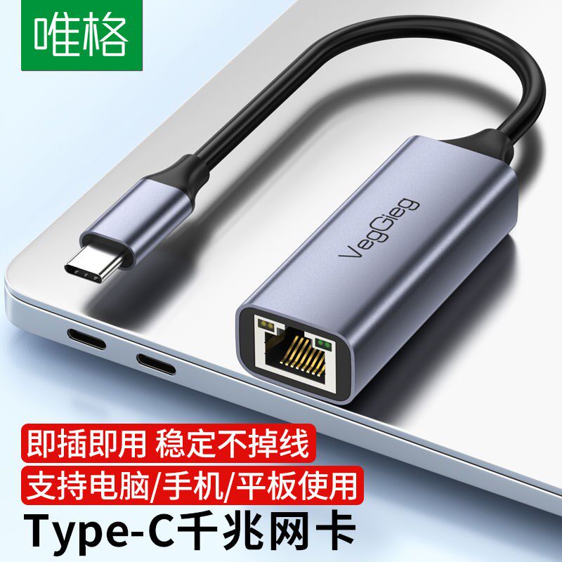 USB3.0千兆有线网卡rj5网线接口转换器笔记本外置网口扩展转接头