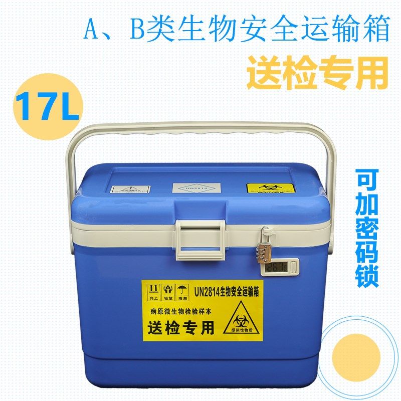类感染性样本病毒生物质安全运输箱样品医院疾控送检专用UN281,户外/登山/野营/旅行用品,冰包,淘宝优惠券,粉丝福利购,淘宝优惠卷