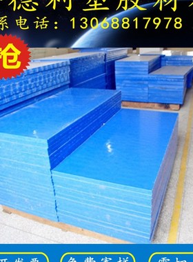 白色尼龙板 黑色尼龙棒 尼龙板P尼龙板棒 MC901蓝色尼龙板