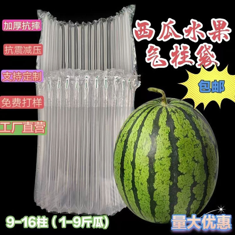 水果包装袋快递缓冲西瓜袋气泡柱羊角蜜甜瓜气柱袋气囊防震充气柱,包装,气柱袋,淘宝优惠券,粉丝福利购,淘宝优惠卷
