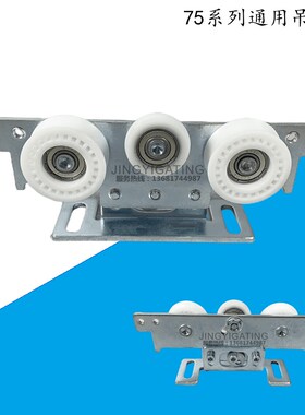 ES75自动门吊轮多玛感应门通用吊滑轮DORM75型5mm轨道挂轮吊件