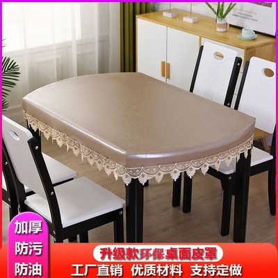 折叠餐桌桌布防水防油可伸缩椭圆餐桌布椭圆形半圆形桌垫皮革皮罩