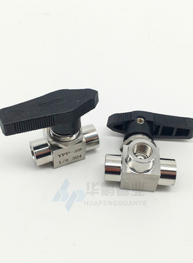 30不锈钢内丝三通球水平式内丝三通球YFP-2B仿美球G1/3/8