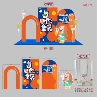 六一儿童节装饰场景布置办公室1活动氛围气球背景墙kt板定制