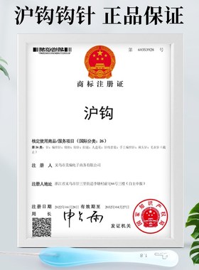 沪钩牌蓝色琉璃不锈钢钩针工具全diy钩针编织材料包毯子玩偶.0