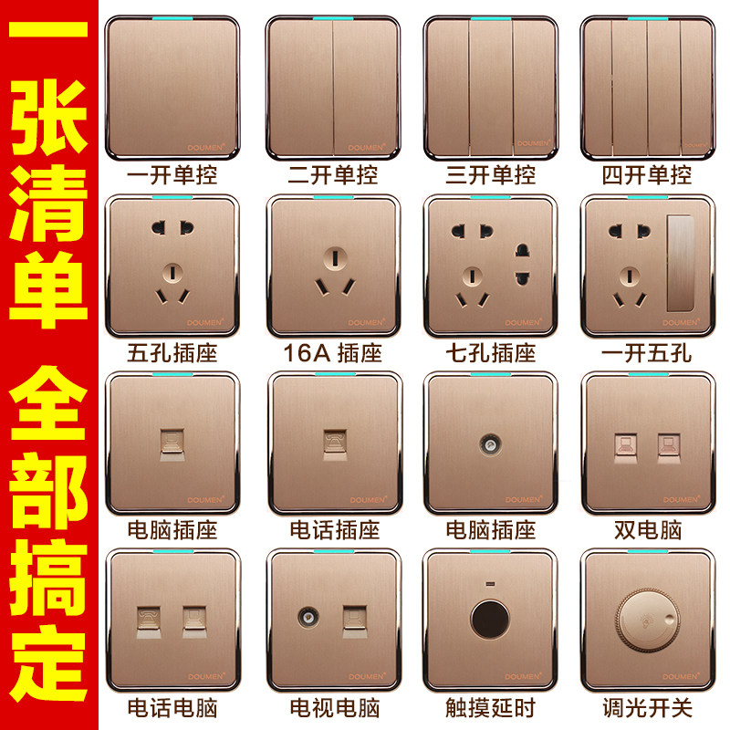 国际电工香槟金色开关插座大功率四联浴霸单控1开关墙壁8型,电子/电工,浴霸专用开关,淘宝优惠券,粉丝福利购,淘宝优惠卷