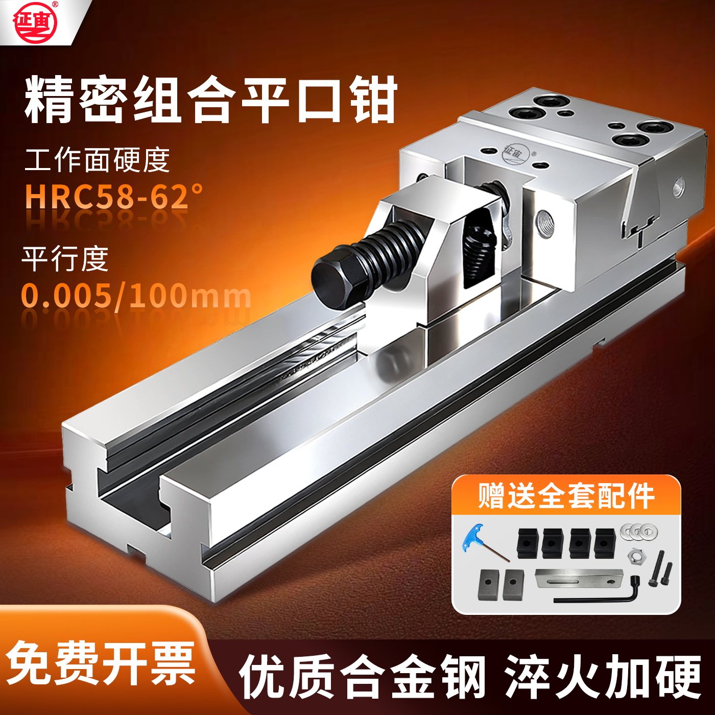 征宙精密组合平口钳cnc加工中心用动块GT铣床专用678寸夹具台虎钳