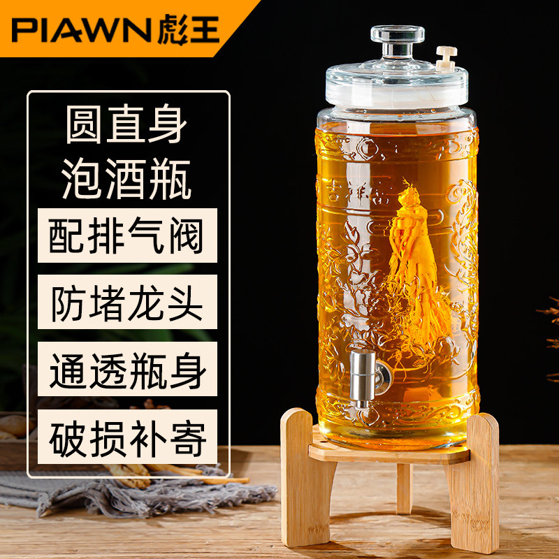 彪王泡酒玻璃瓶加厚玻璃泡酒罐泡人参药酒专用酒坛密封罐高档酒瓶,厨房/烹饪用具,密封罐,淘宝优惠券,粉丝福利购,淘宝优惠卷