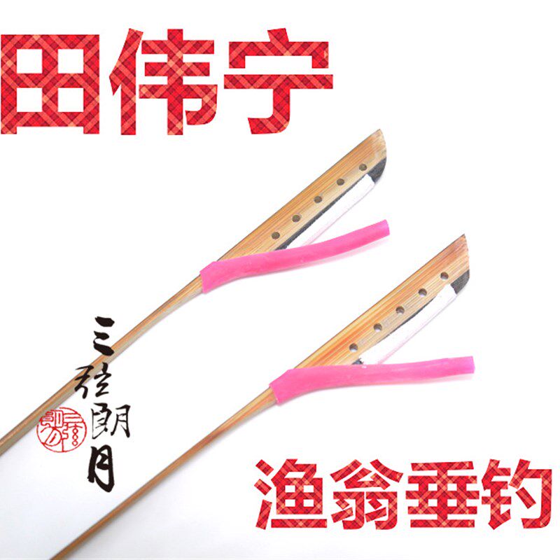 * 田伟宁 新款 渔翁垂钓扬琴琴竹/键子 送琴竹筒