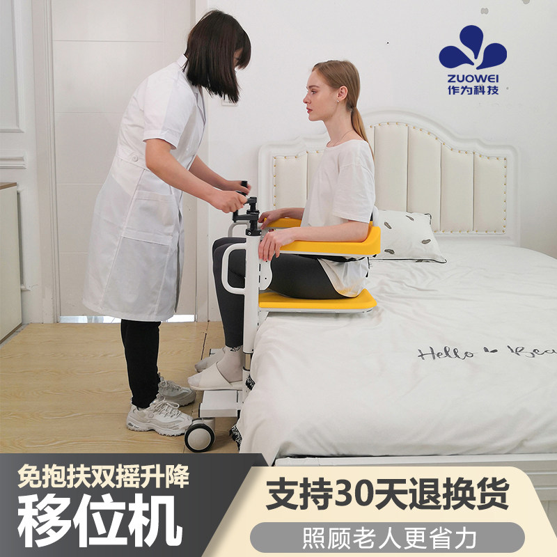 作为科技】多功能老年人移位机瘫痪病人移位椅升降护理坐便洗澡椅,住宅家具,移位机/椅,淘宝优惠券,粉丝福利购,淘宝优惠卷