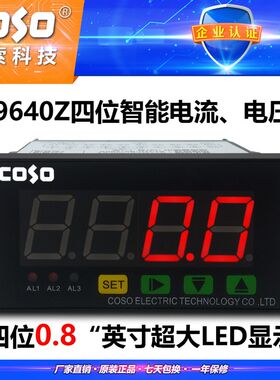 创索CS9640Z智能电流电压表 四位智能电压表电流表单显示无继电器
